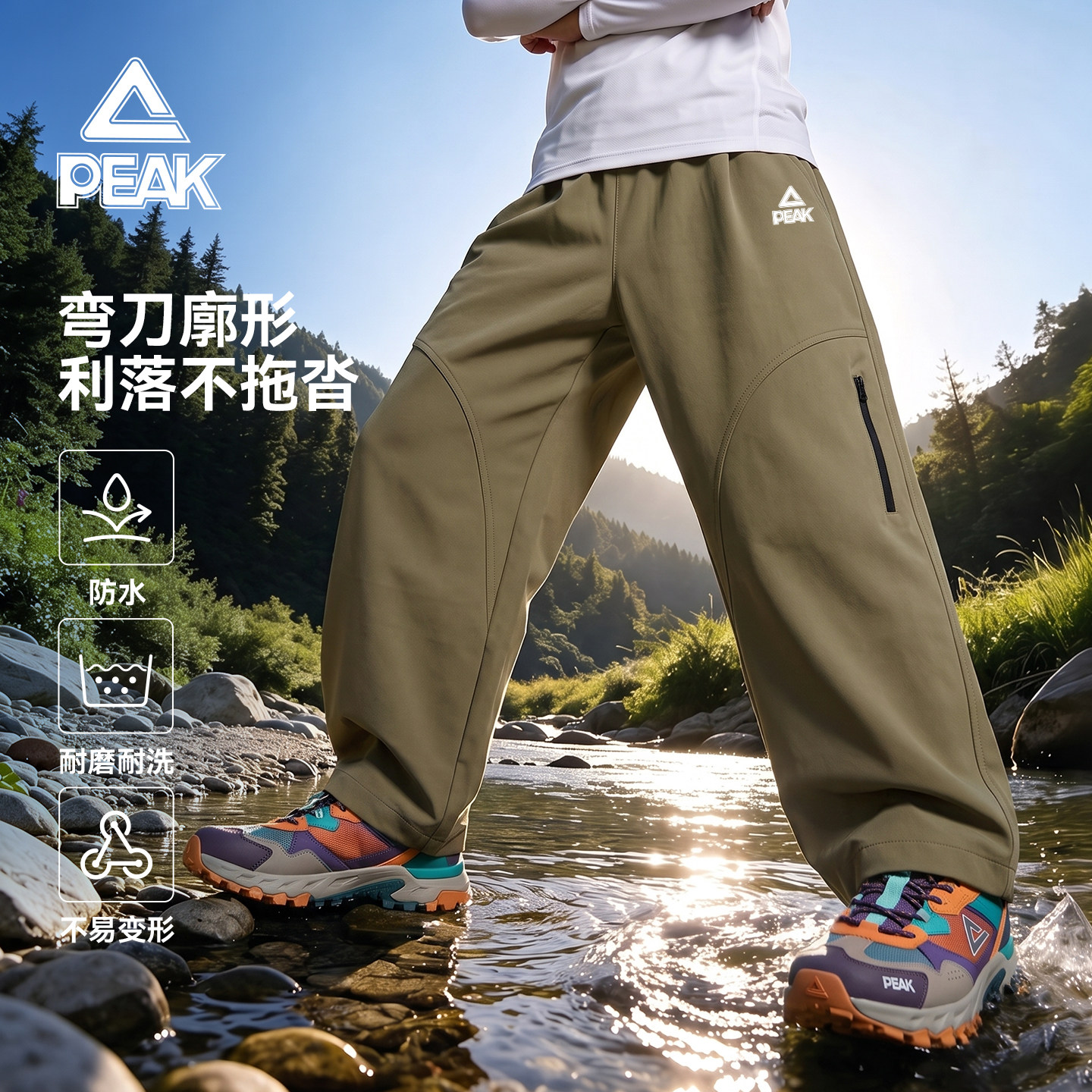 匹克童装男童裤子春秋2026新款儿童运动裤户外防水防风大童弯刀裤