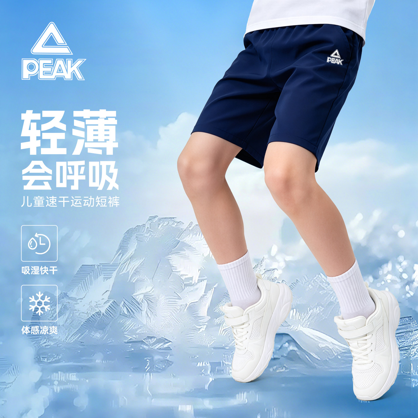 匹克童装男童运动裤夏季2026新款儿童速干短裤男孩薄款五分裤夏装
