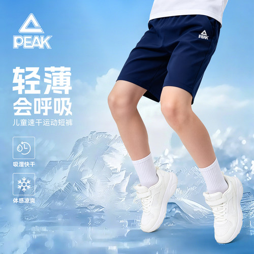 匹克童装男童运动裤夏季2026新款
