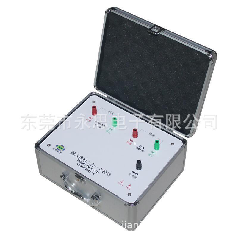 DJ-R201D耐压接地二合一点检仪3C运行检查工装电阻盒效验仪包邮