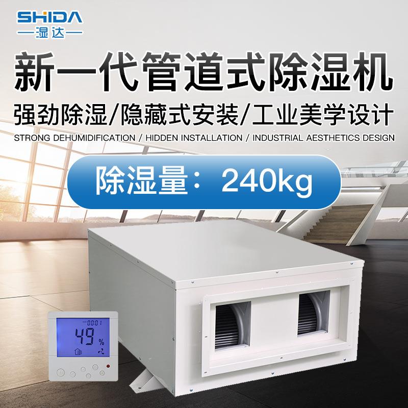 工业吊顶除湿机抽湿机管道隐藏式除湿机吊顶净化管道抽湿机