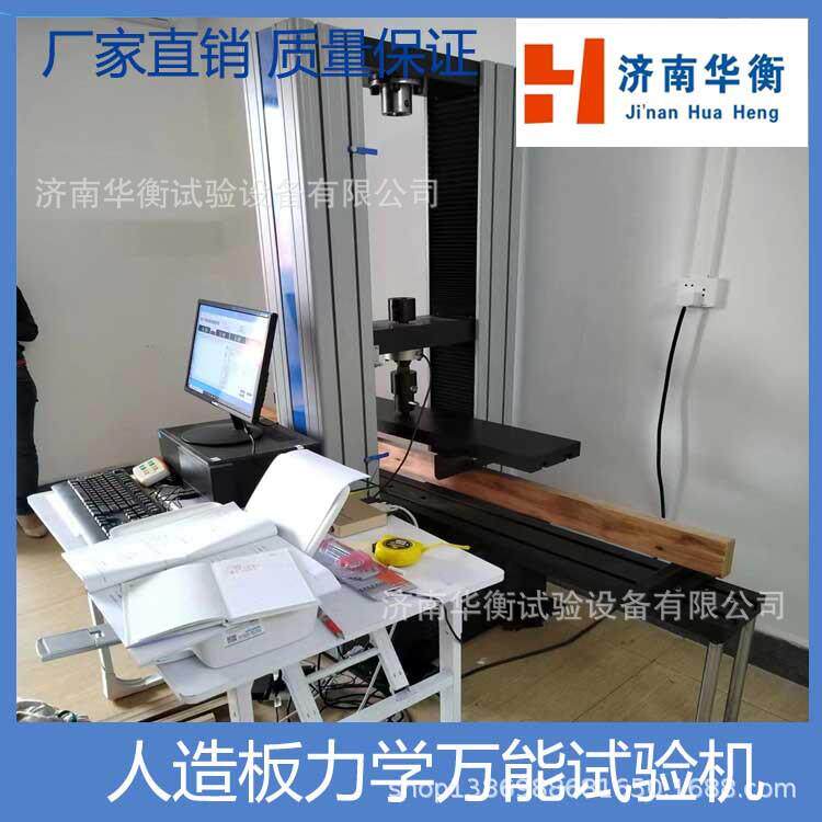 皮鞋剥离强度试验机橡胶材料铝箔胶带拉力机金属管抗拉强度测试