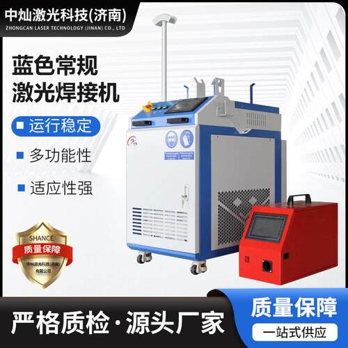 厂家供应一体手持激光焊机自动加丝除锈不锈钢碳钢镀锌板金属焊接