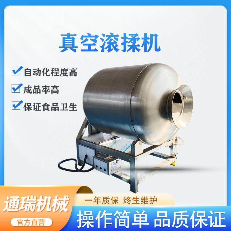 200L小苏肉真空滚揉机和鱼片腌制入味机卤牛肉真空滚揉罐,厨房电器,其他商用厨电,淘宝优惠券,粉丝福利购,淘宝优惠卷