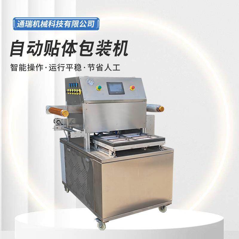 盒式气调保鲜包装机海鲜牛扒牛排包装机熟食盒装封口机商用全自动,厨房电器,其他商用厨电,淘宝优惠券,粉丝福利购,淘宝优惠卷