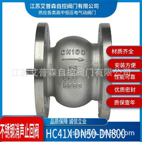 HC41X-16P不锈钢消声法兰止回阀304立式消声法兰止回阀供应