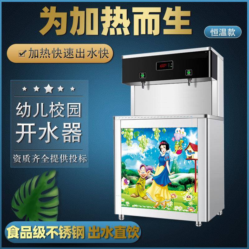 校园温热型饮水机防烫节能直饮机内置五级过滤一体开水器工厂直销