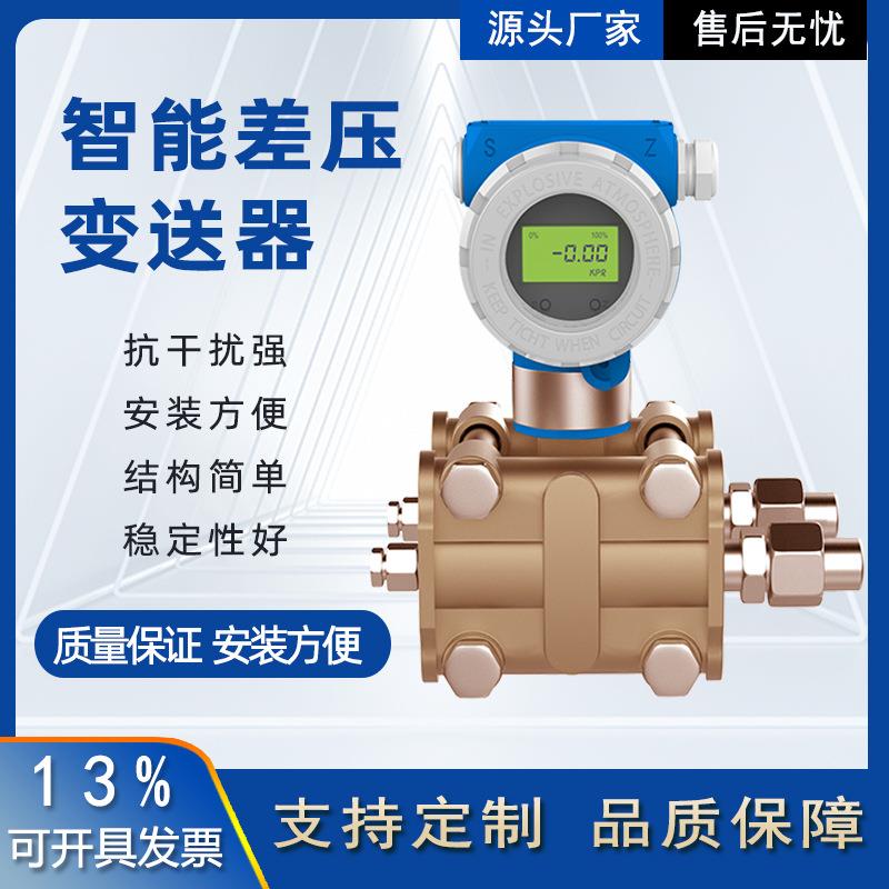 防爆数显单晶硅差压液位变送器真空气压压力开关控制器传感器