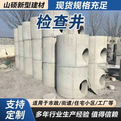 水泥检查井预制钢筋混凝土污水检查井雨水污水盖板井座井筒可定制