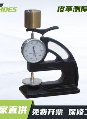 皮革测厚仪YG142A