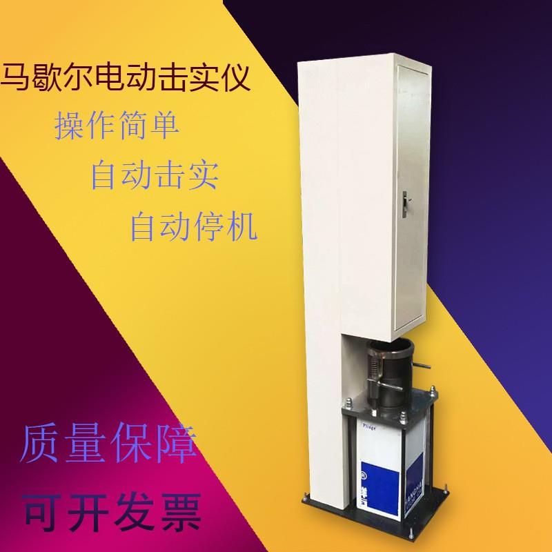 MDJ-IIA马歇尔电动击实仪,沥青标准马歇尔击实仪现货批