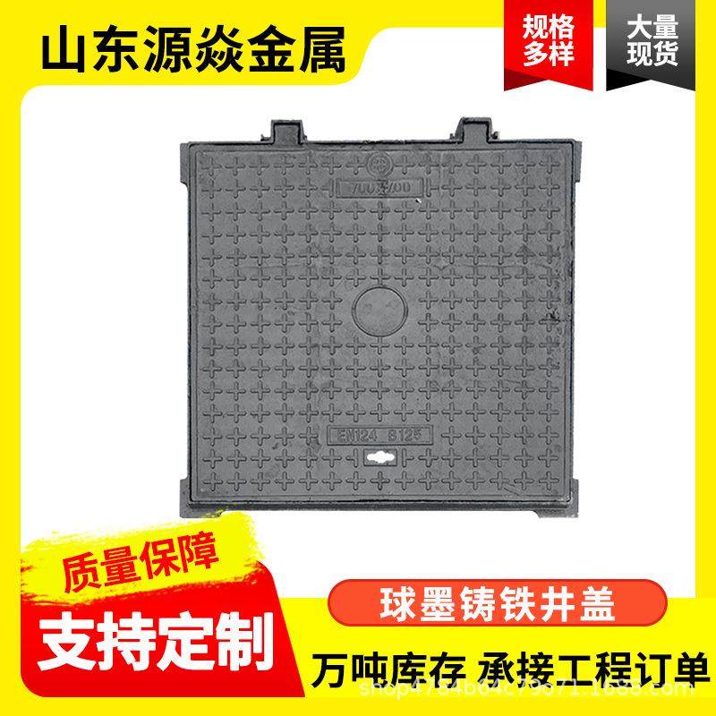 球墨铸铁井盖铸铁沟盖板500*500小区电力表用铸铁方形井盖厂家,基础建材,其它,淘宝优惠券,粉丝福利购,淘宝优惠卷