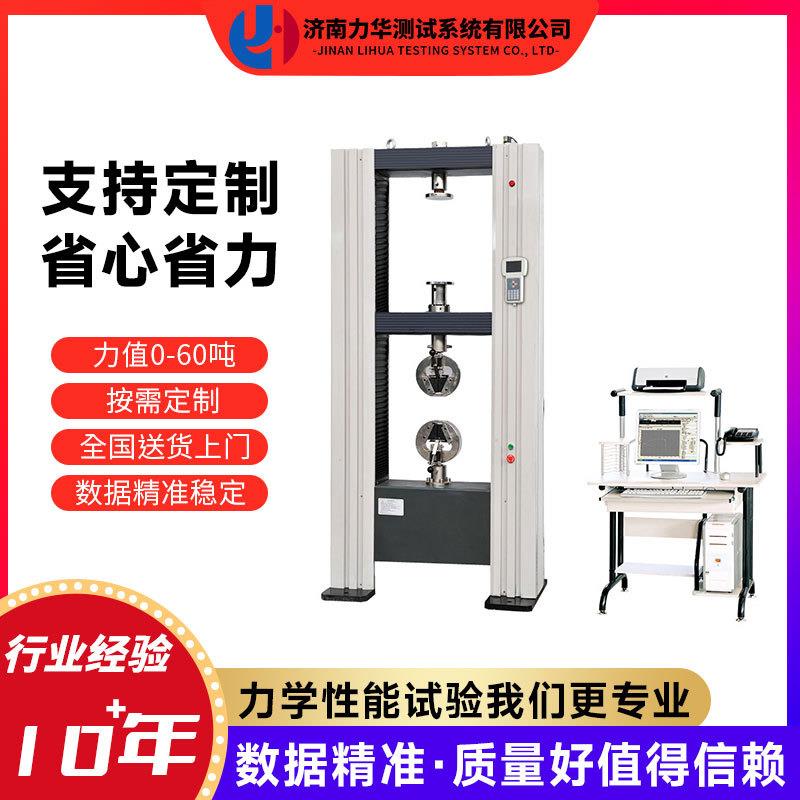 碗口扣件抗拉测试仪脚手架盘扣试验机