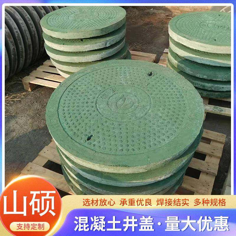 排水检查用混凝土井盖污水井盖雨水井盖板钢筋混泥土钢纤维井盖,基础建材,其它,淘宝优惠券,粉丝福利购,淘宝优惠卷