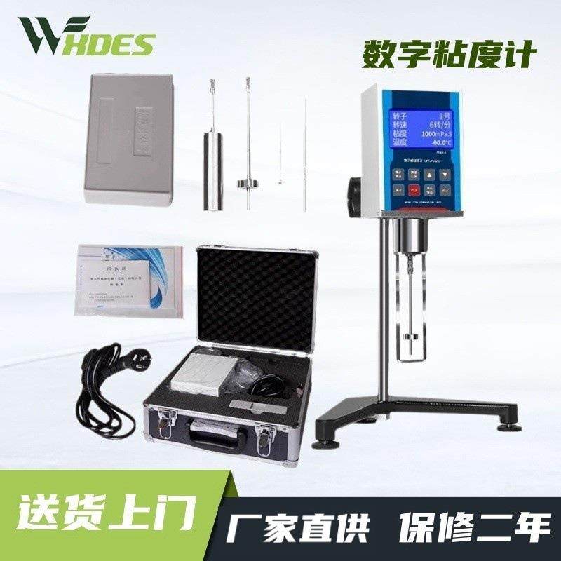 数显粘度计NDJ-1-5S-8S-9S指针旋转油漆涂料粘度测试仪黏度仪,工业油品/胶粘/化学/实验室用品,其他实验室设备,淘宝优惠券,粉丝福利购,淘宝优惠卷