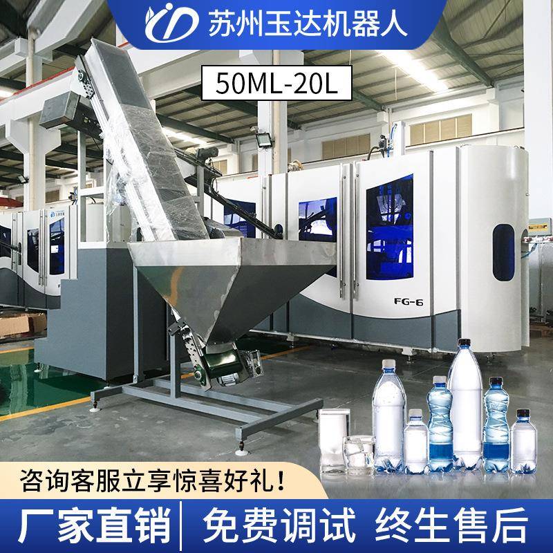 厂家全自动吹瓶机一出六50ML-20L洗衣液吹塑机塑料桶玻璃水吹瓶机