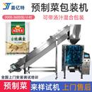 机 机腌制水果蔬菜包装 卷膜外卖预制菜包装 机速食品快餐料理包灌装