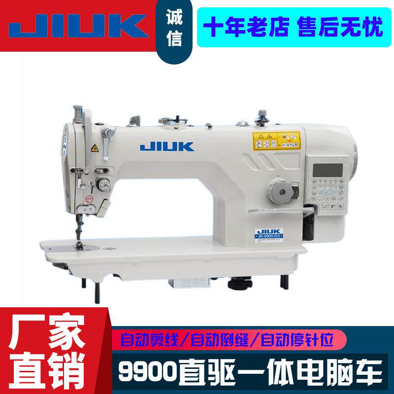 全新电脑平缝机全自动直驱缝纫机厂用家用缝纫机工业缝纫机针车