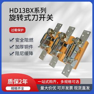 HD13BX-1000/31开启式旋转刀开关三相单投紫铜隔离刀闸刀1000A