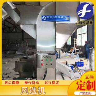 废料分选机玉米辣椒除杂去杂机叶片分离机械果蔬毛豆塑料风选机