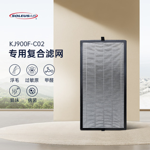 B01 G20 plus除细菌除过敏源 滤芯适用于C02 舒乐氏空气净化器原装