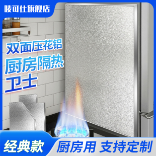 隔热板防火耐高温厨房冰箱燃气灶台微波炉烤箱热水器挡板阻燃板垫