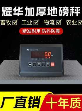 地磅秤无线秤吨0牛地3电子秤围栏吨小地电子猪磅称磅称5乳白色