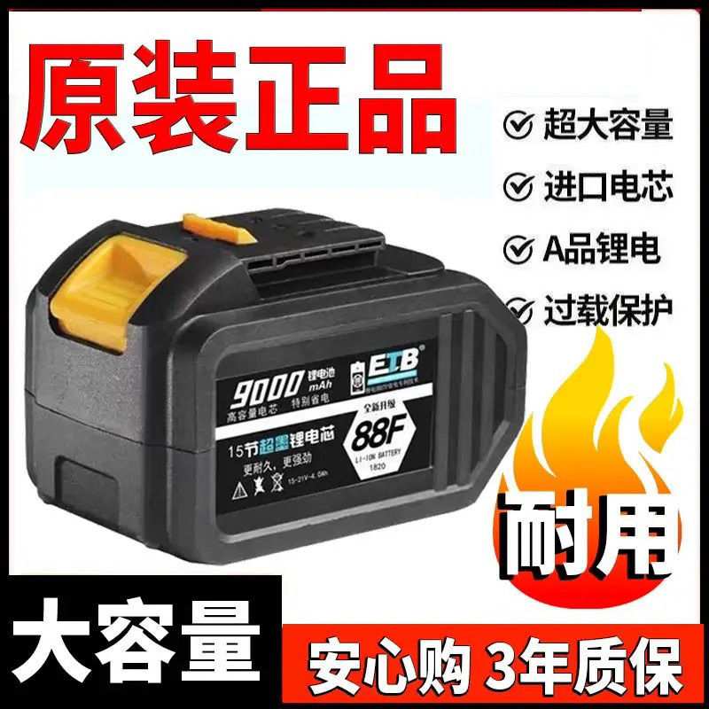 大一艺通用款88VF168大容量锂电池通用电扳手角磨机电锯锂电池铜