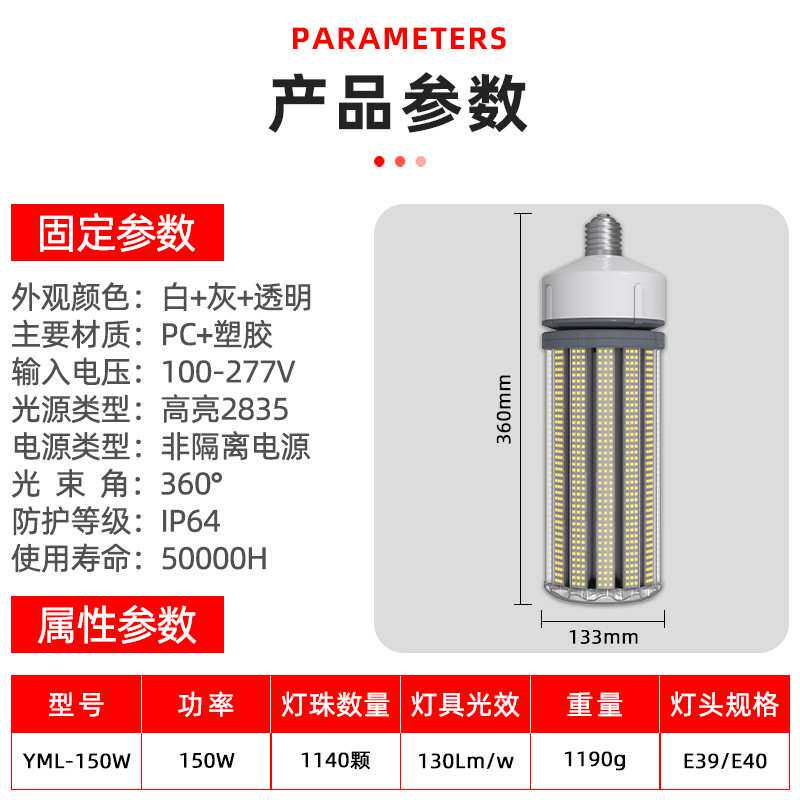 新款150W大功率SDM2835贴片玉米灯 庭院照明E40螺口LED高亮玉米灯