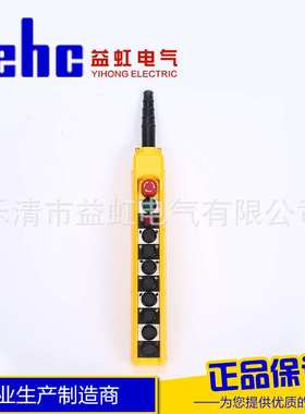 厂家COPC-AB1P4防水电动葫芦按钮开关COBC-AB1起重机急停手柄开关