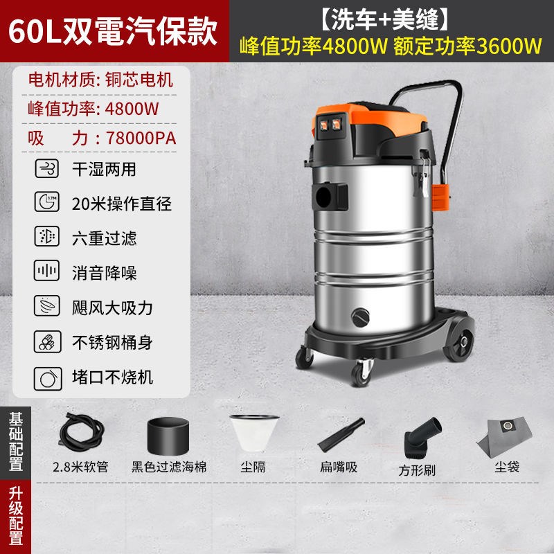 大功率干湿两用吸尘器开荒保洁建筑工地大吸力仓库工厂洗车工业用
