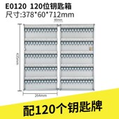 金隆兴72位钥匙箱壁挂式 汽车中介房产酒店钥匙管理箱铝合金钥匙柜