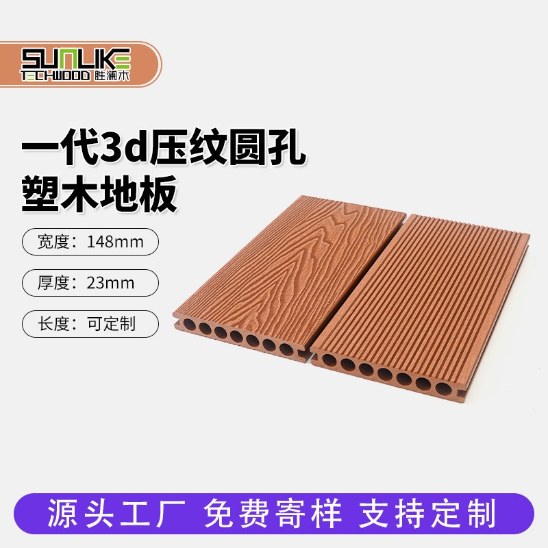 户外二代共挤塑木地板园林生态木塑防腐地板阳台庭院实心地板