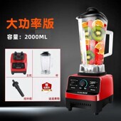 破壁机家用全自动小型榨汁豆浆机商用果汁料理沙冰搅拌磨浆多功能