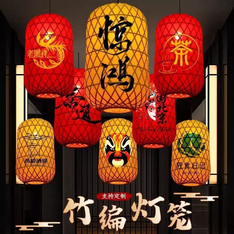 竹编油纸灯笼古镇户外街道装饰网红饭店室内宫廷仿古潮汕灯笼吊灯图片