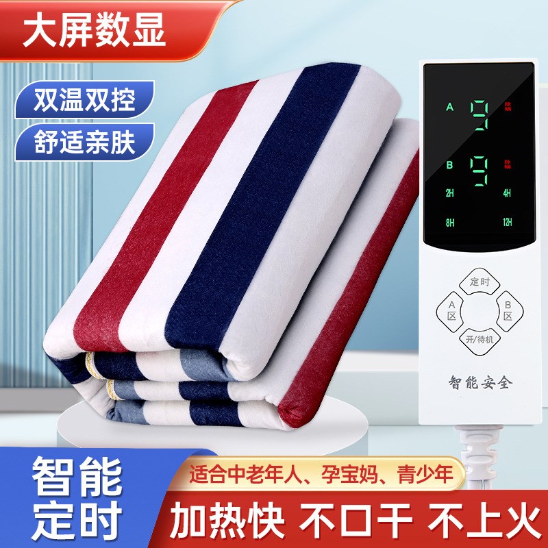 水暖电热毯电褥子单双人家用水循环双控开关1.8米2米加大自动断电