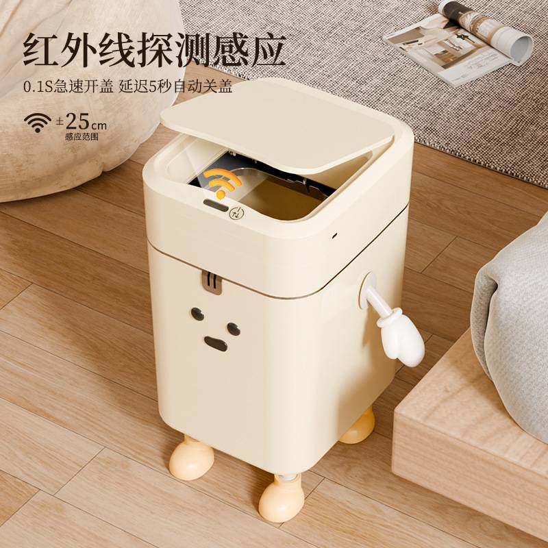 智能垃圾桶自动感应式家用2024新款高颜值客厅厨房卫生间厕所带盖