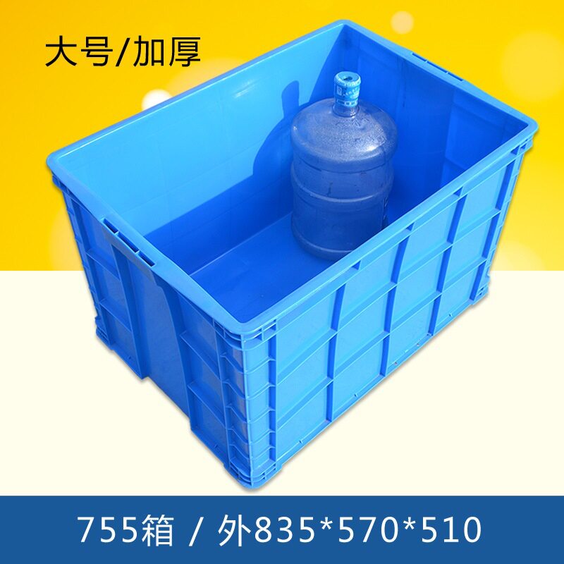 755塑料周转箱零部件塑料收纳箱物流箱超大塑胶箱胶框大号长方形