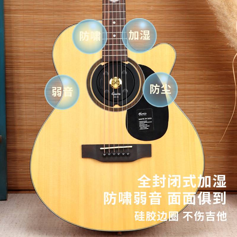 Guitto吉他加湿器音孔盖民谣木吉他弱音器湿度计防尘防啸叫回授盖
