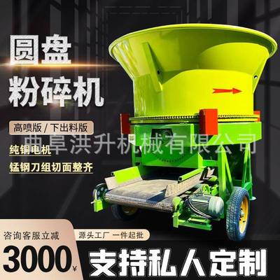 米盘式玉秸秆粉碎机丝牛羊马草料KWL粉草转机整捆稻草揉机