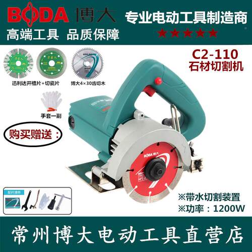 9瓷YWC8-110S云石机石材切石割机家用多功能木手持材砖大Z1E-KP03