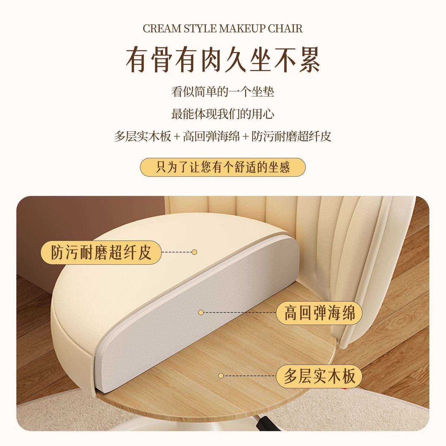 女生卧室升降转椅美甲凳滑轮奶油风化妆椅家用椅子靠背梳妆台凳子