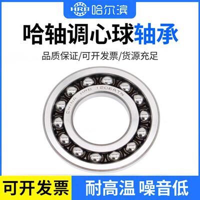 HRB22127TN轴承21AKTN轴承2217轴A承733调心球轴承