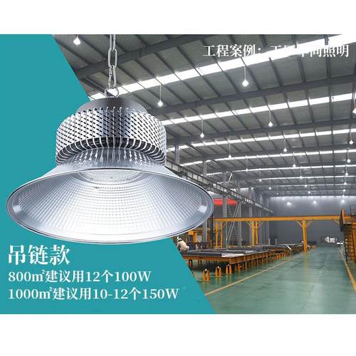 HKA鳍l车ed工矿灯片厂房吊灯工厂间业照明仓库天棚灯100瓦2工00W
