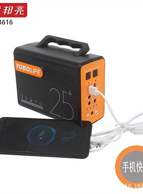 YOBOLIFE太阳能充电户外便携手提系统灯光伏照明音乐电源小系统