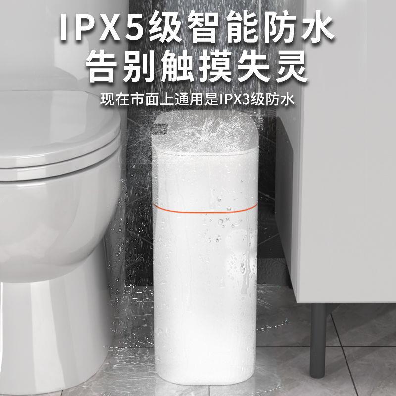 智能感垃圾桶自动家用卫生厕所轻奢带LJE盖电动窄应间纸篓夹缝纸