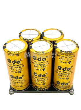 超级法拉电容组器5.4/8.1/10.8/12V 12F/15F/20F/25F智能车电赛