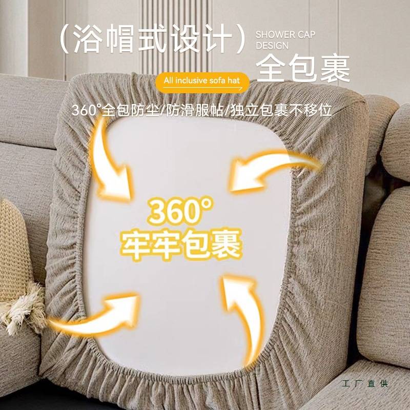 麻感沙发套罩2025新款全包三座一贵妃沙发垫保护仿棉麻沙发笠