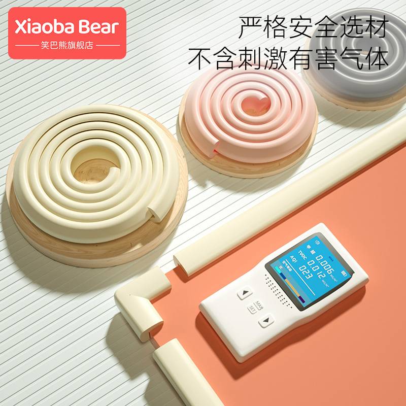 加厚防撞条家具软包边条墙角泡沫环保海绵儿童磕碰保护贴直角L型