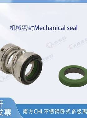 南方CHL-16/20/B1SF4机械密封/CHL/CHLF8/12/16/20卧式多级泵机封